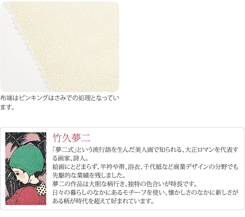 竹久夢二 刺繍カラー半衿 いちょう
