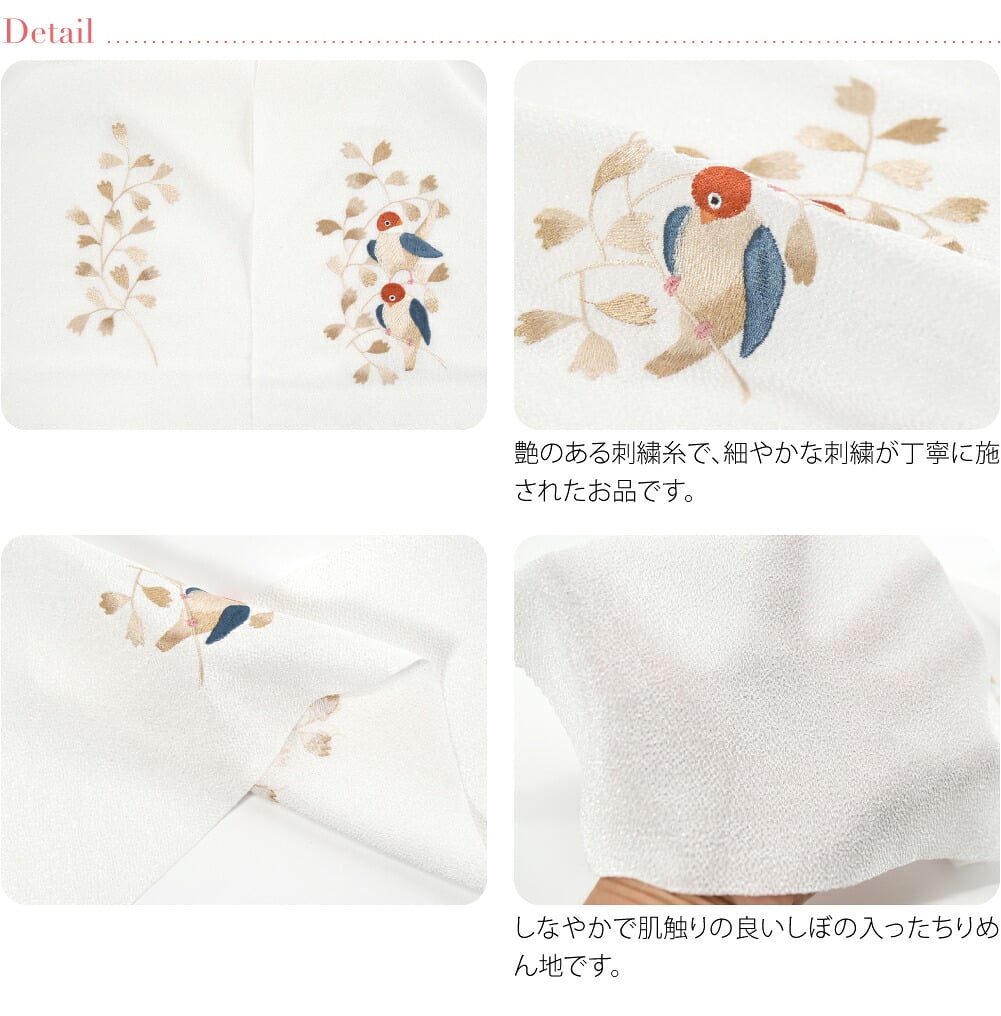 竹久夢二 刺繍カラー半衿 小鳥