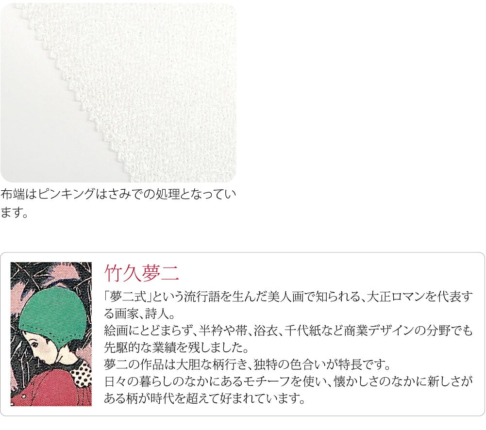 竹久夢二 刺繍カラー半衿 小鳥
