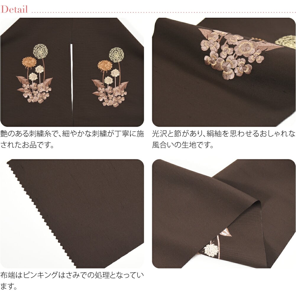 刺繍カラー半衿 たんぽぽ