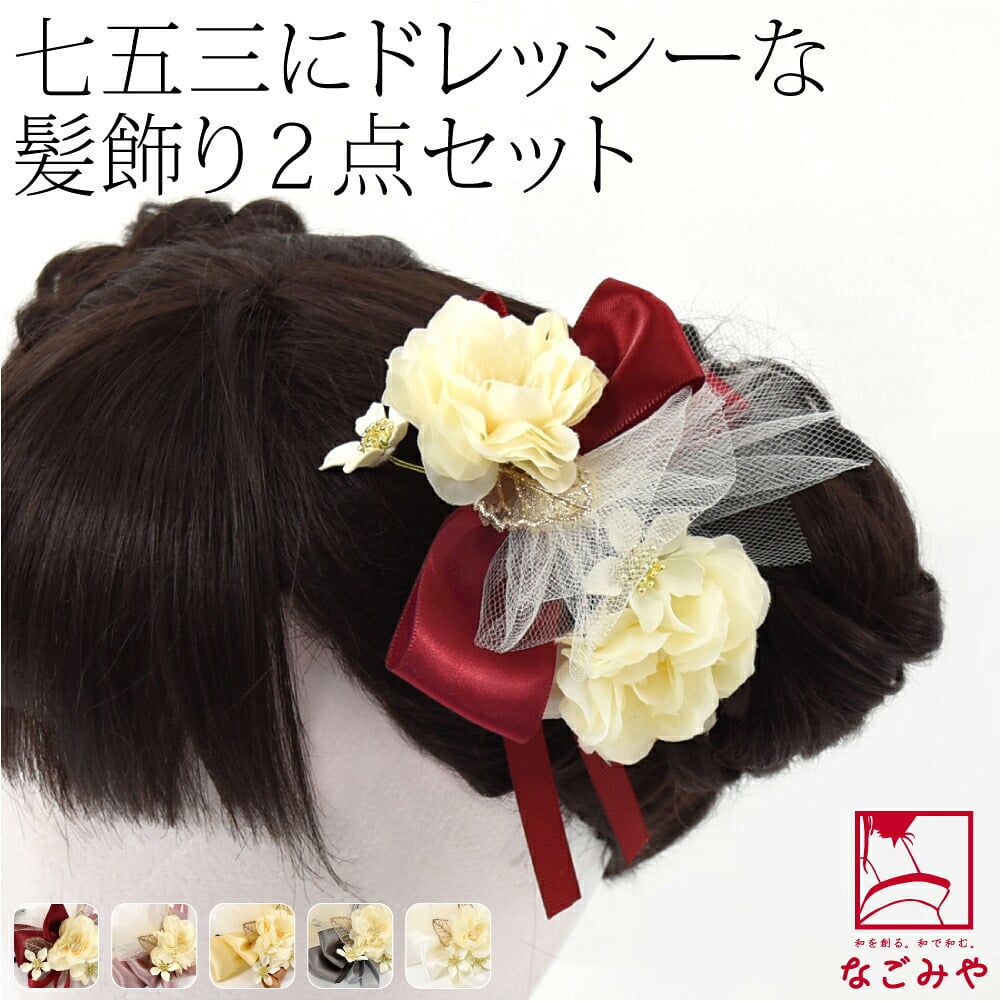 チュール リボン パッチン留め 2個セット くすみカラー