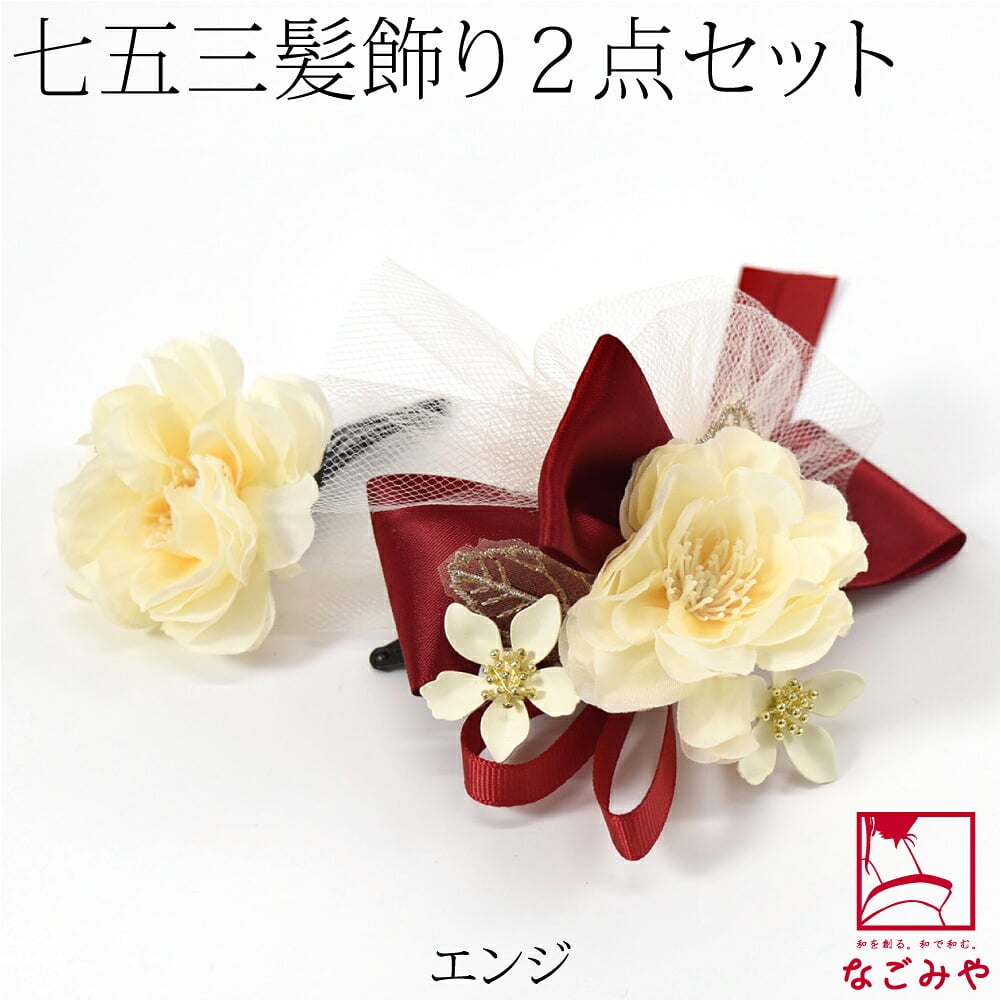チュール リボン パッチン留め 2個セット くすみカラー