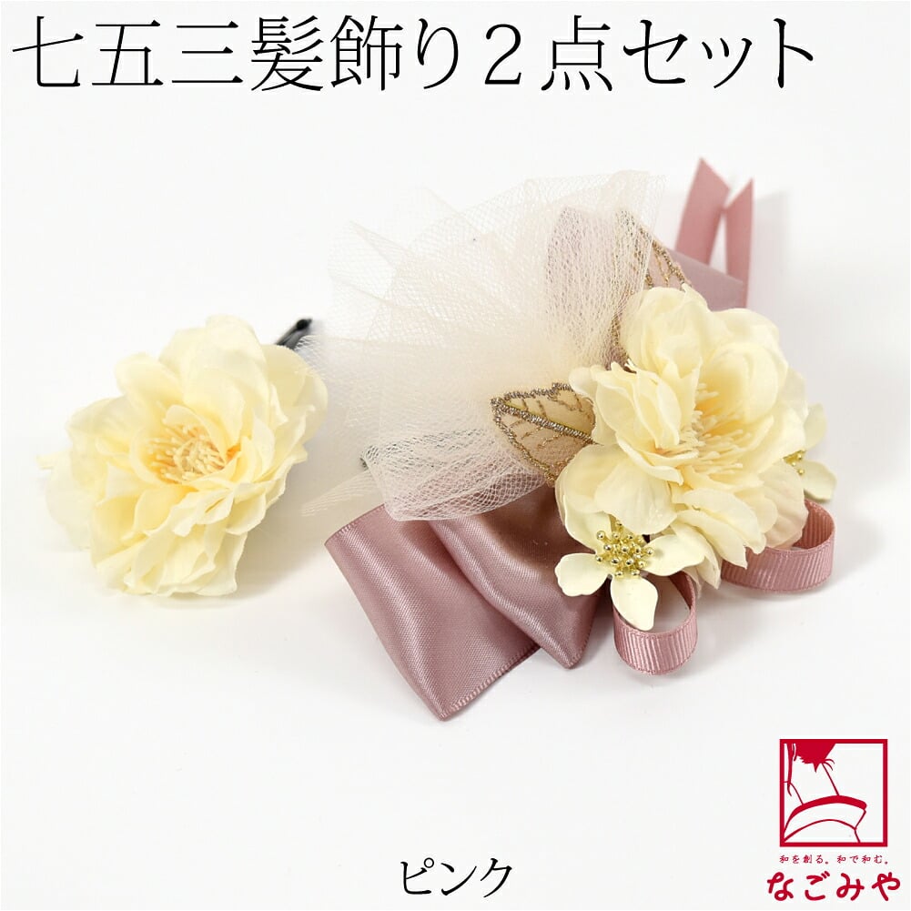 チュール リボン パッチン留め 2個セット くすみカラー