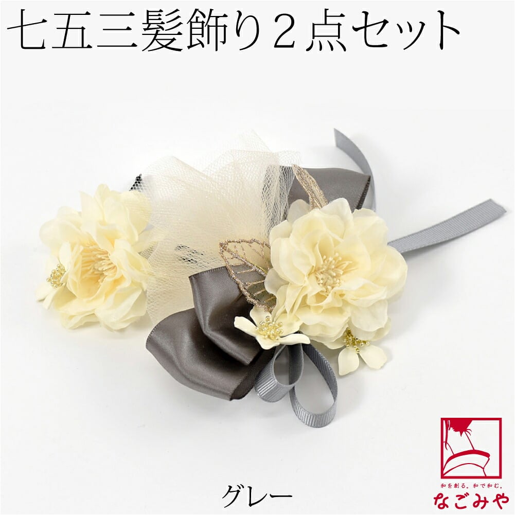チュール リボン パッチン留め 2個セット くすみカラー