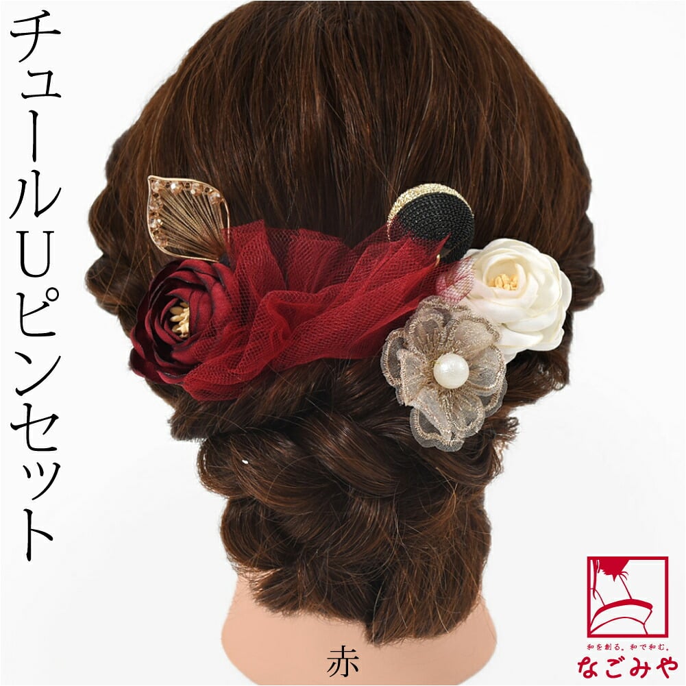 チュール フラワー ピン 6点セット