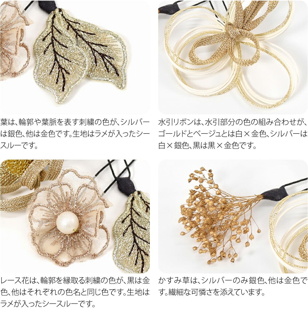 水引 かすみ草 ピン 5点セット