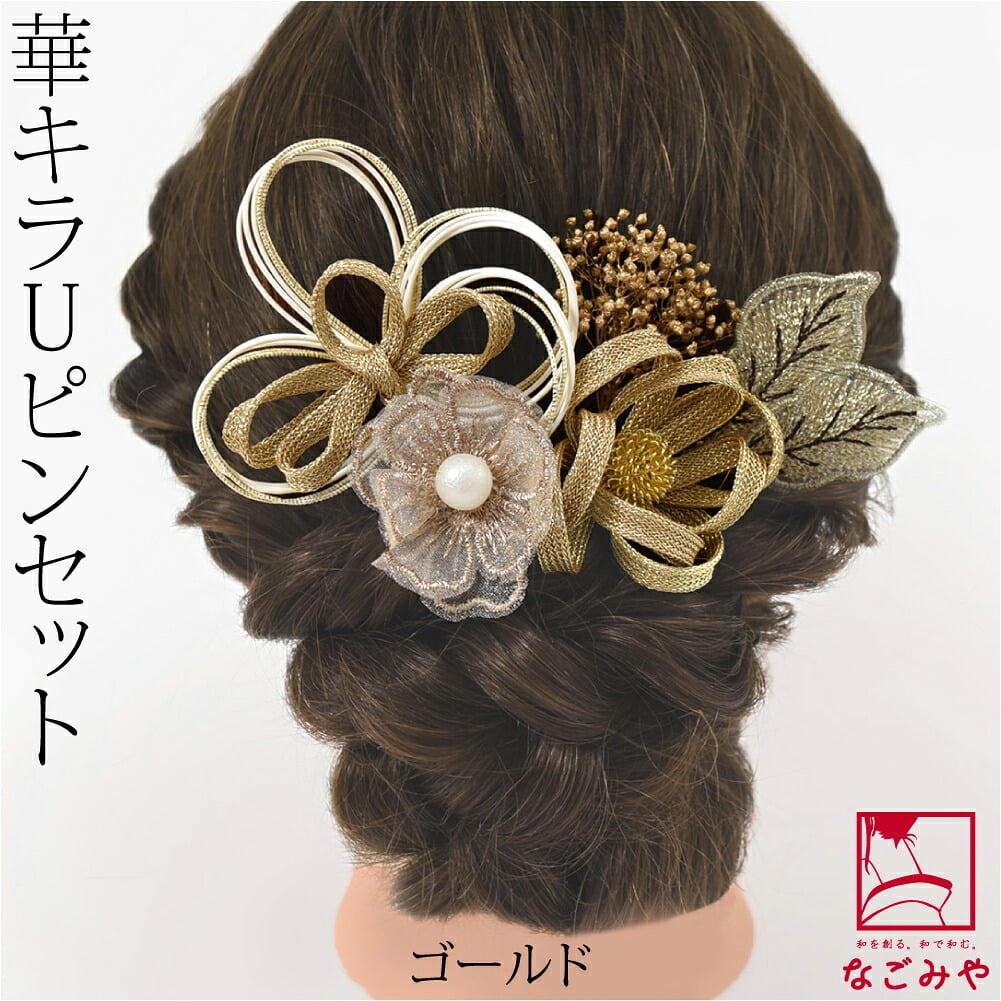 水引 かすみ草 ピン 5点セット