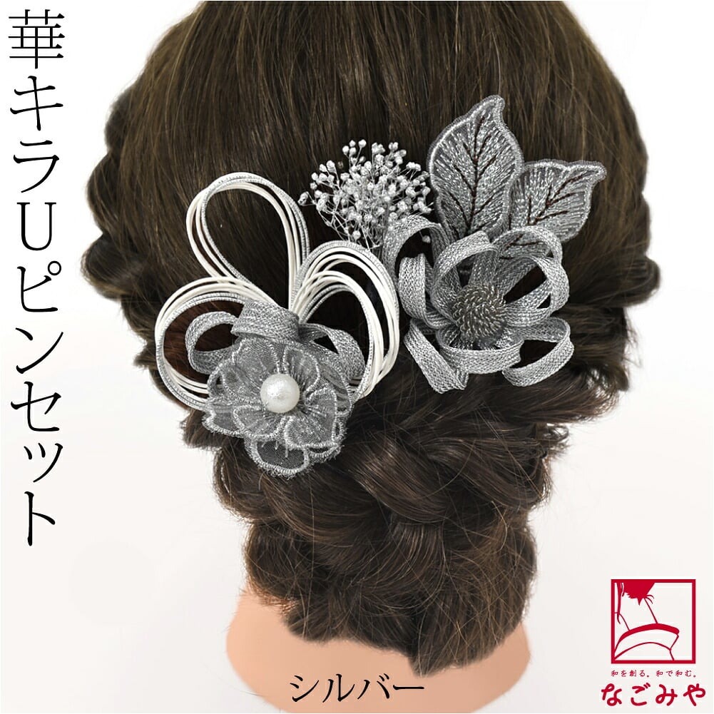 水引 かすみ草 ピン 5点セット