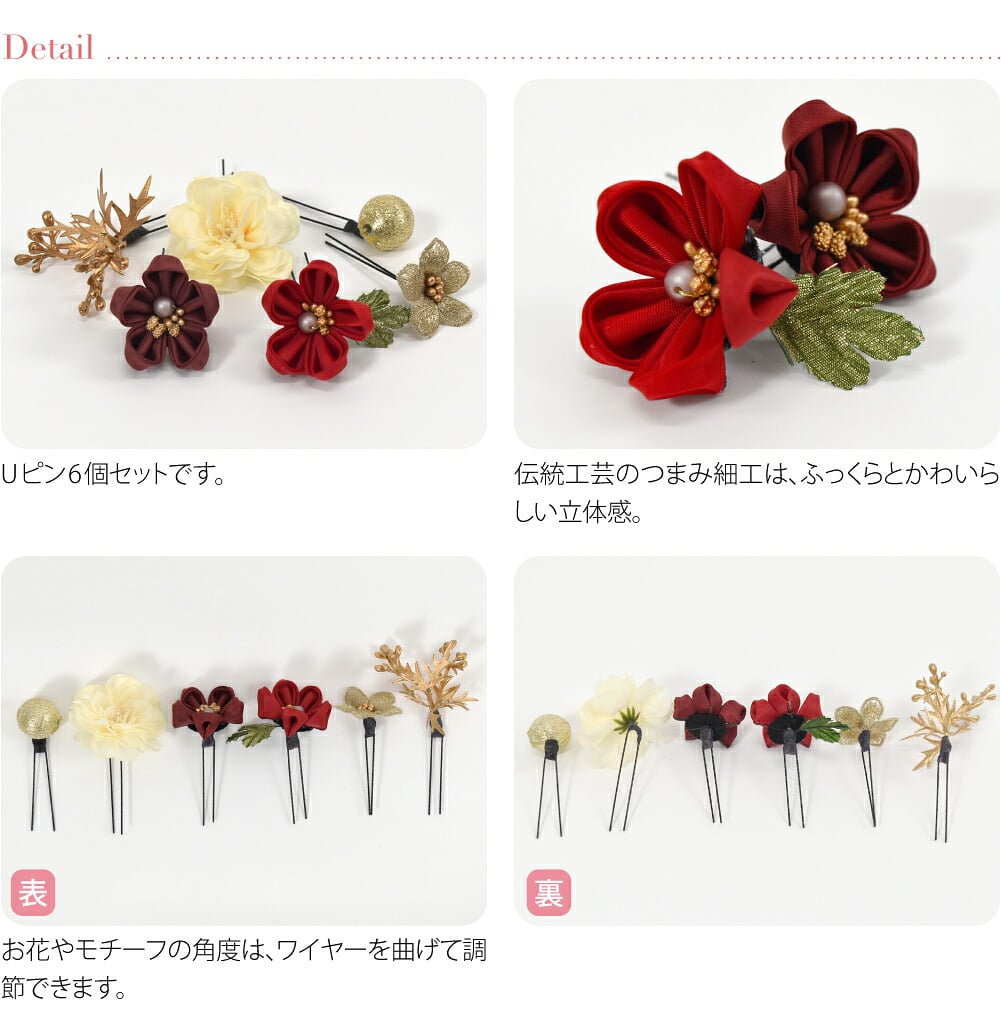 フラワー くすみ つまみ ピン 6点セット