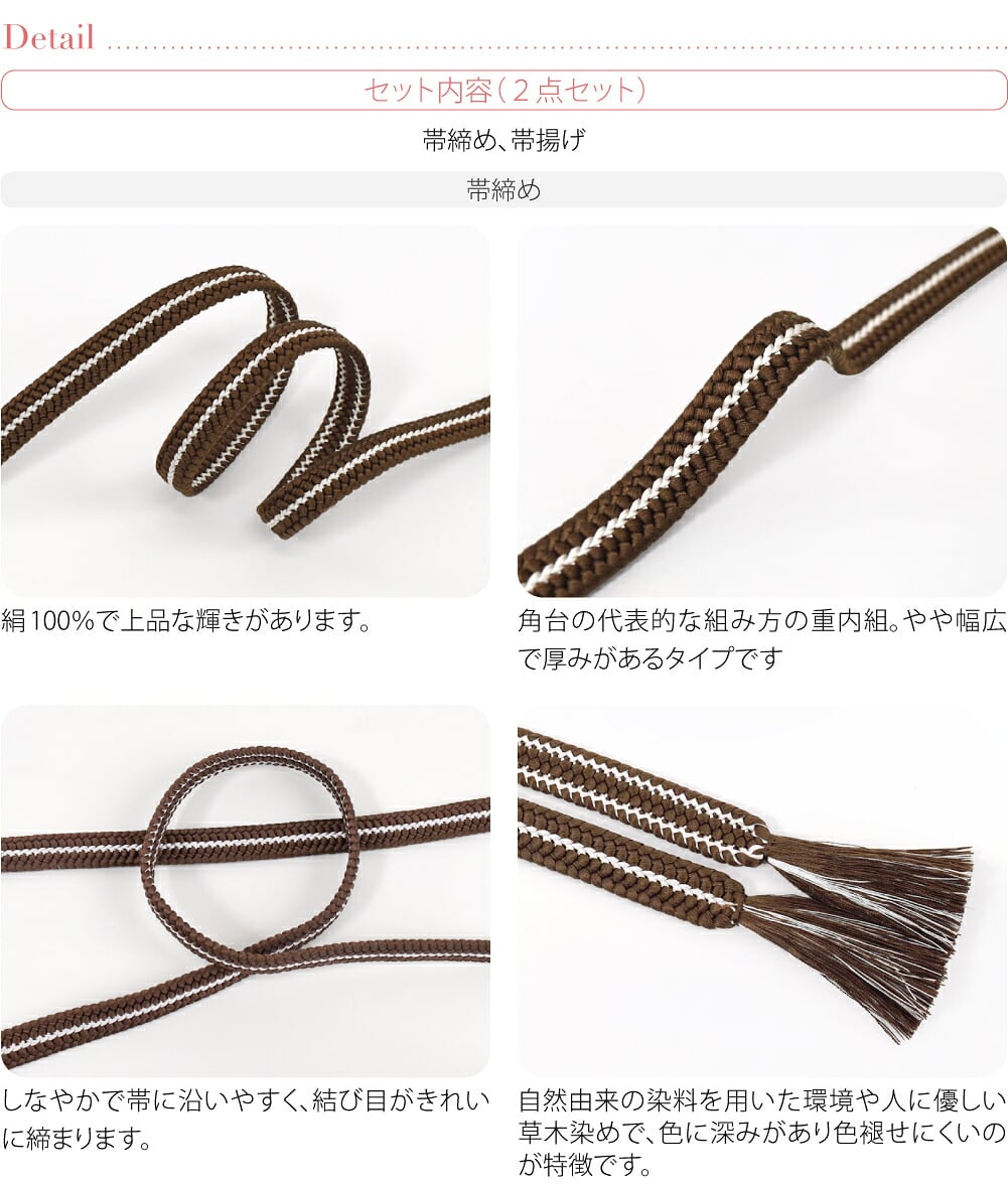 正絹 重打〆 帯締め 並尺 ちりめん 友禅 帯揚げ セット