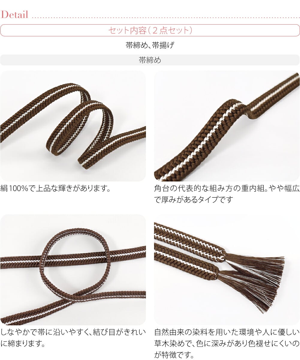 正絹 重打〆 帯締め 長尺 ちりめん 友禅 帯揚げ セット