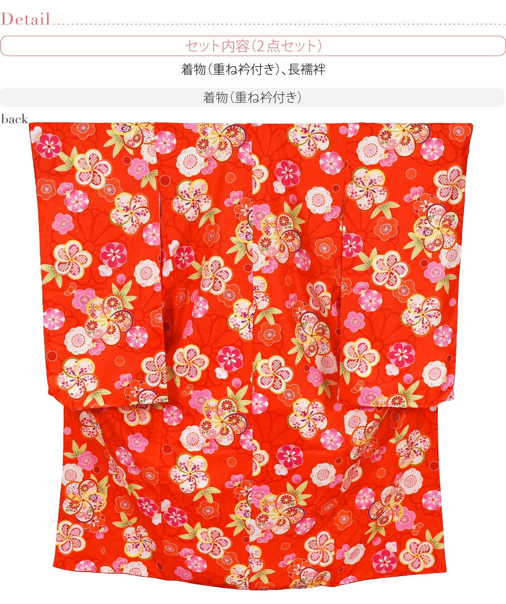 小紋柄 四つ身セット 梅