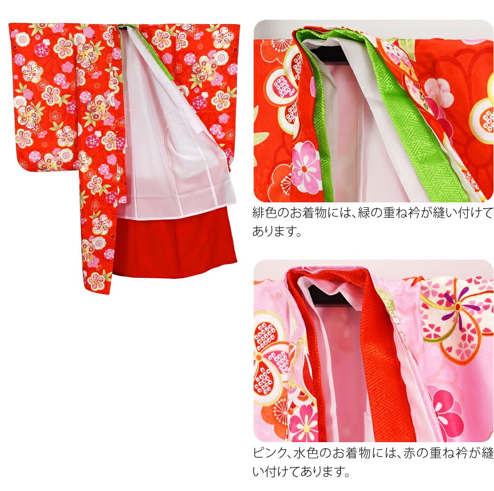 小紋柄 四つ身セット 梅