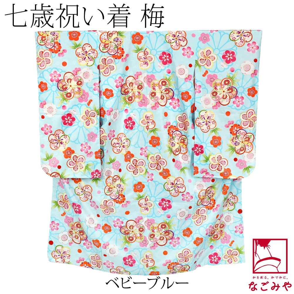 小紋柄 四つ身セット 梅