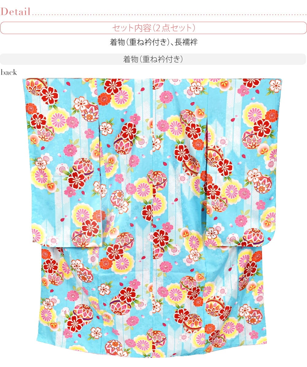 小紋柄 四つ身セット 菊