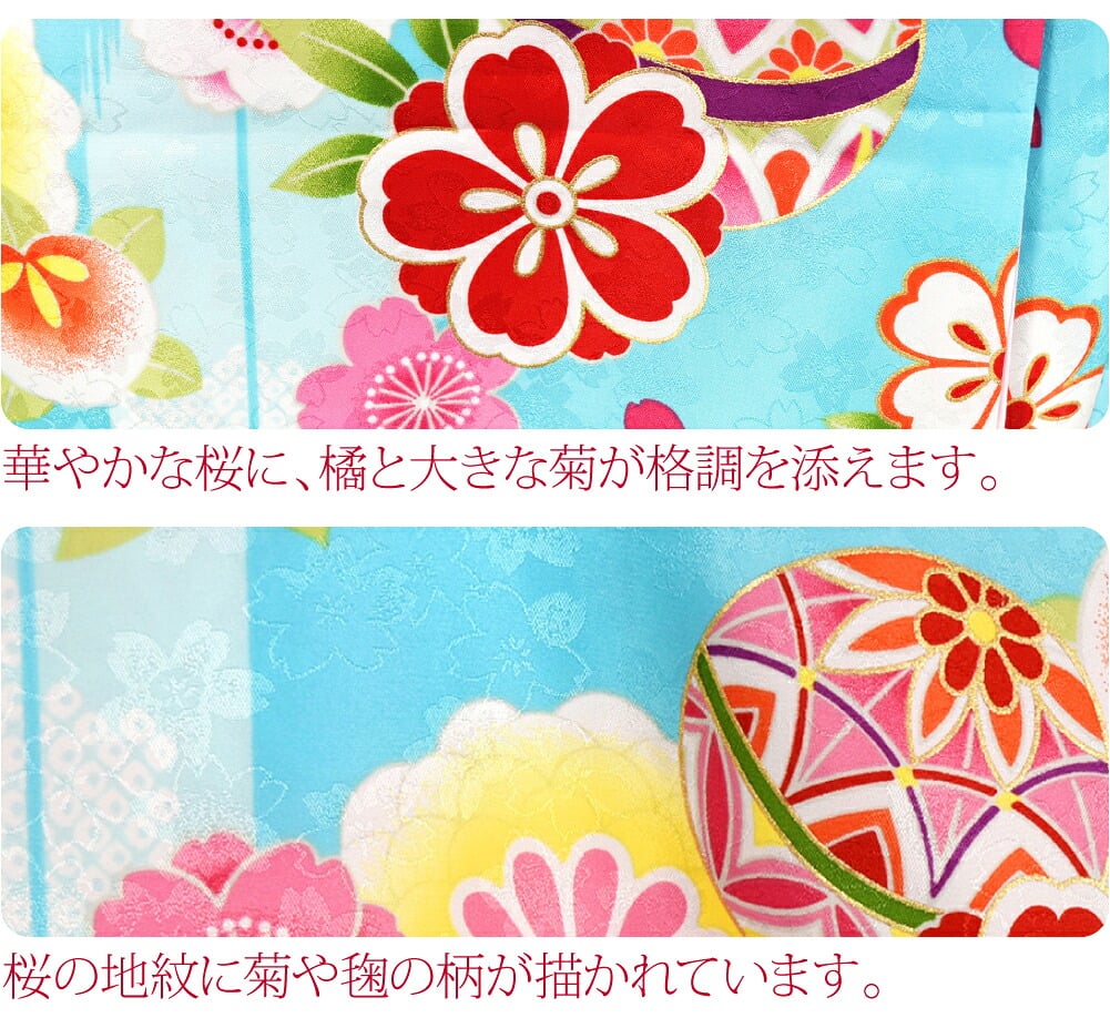 小紋柄 四つ身セット 菊