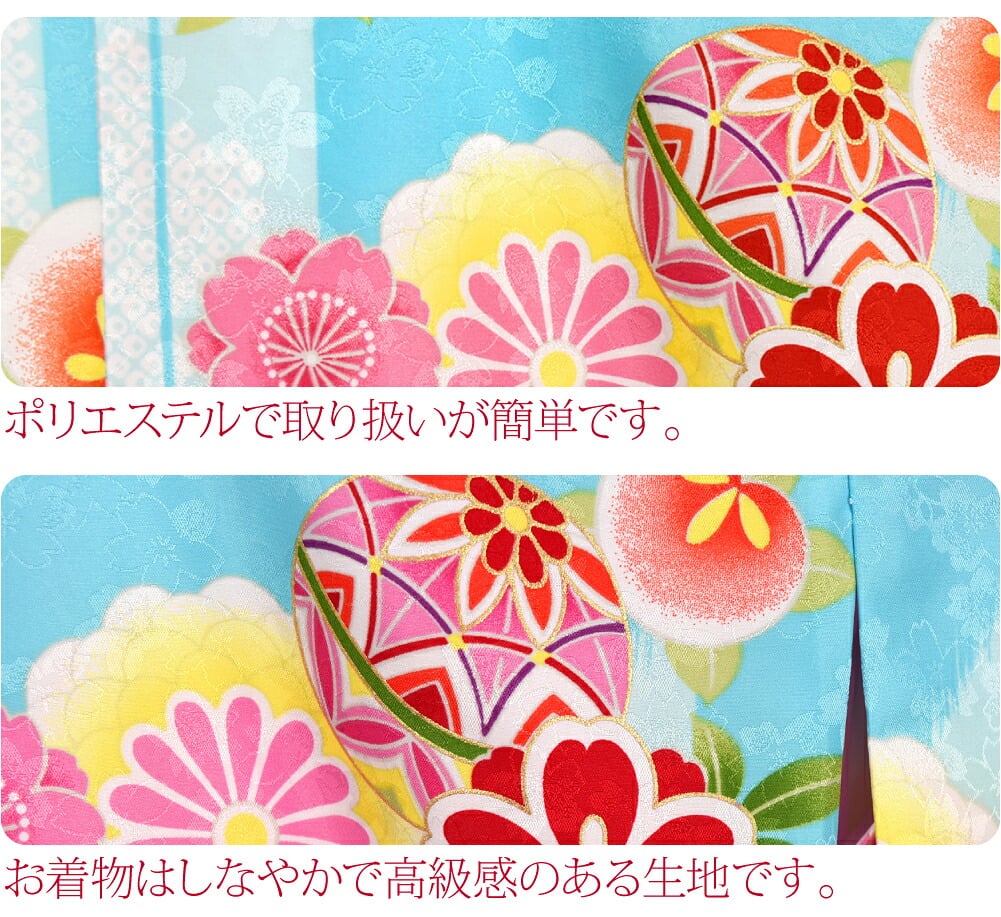 小紋柄 四つ身セット 菊