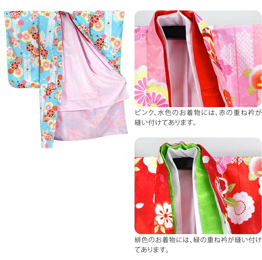 小紋柄 四つ身セット 菊