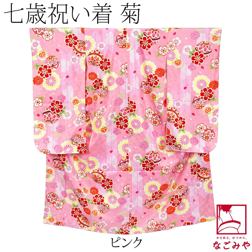 小紋柄 四つ身セット 菊
