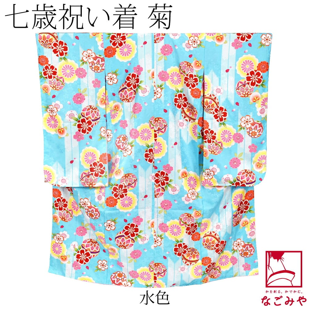 小紋柄 四つ身セット 菊