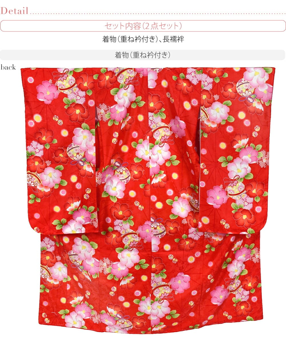 小紋柄 四つ身セット 椿