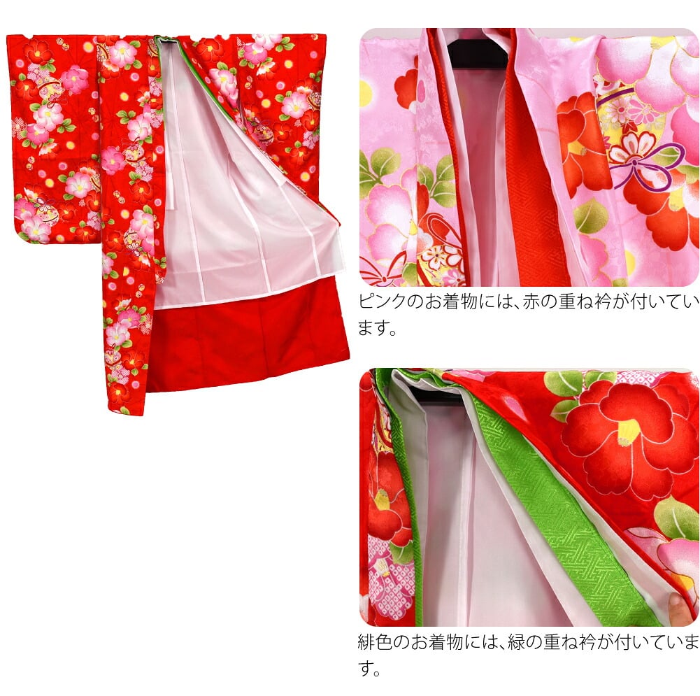 小紋柄 四つ身セット 椿