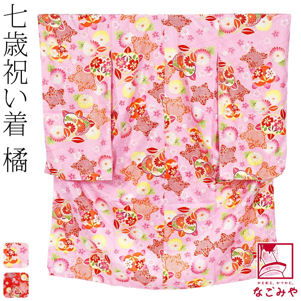 小紋柄 四つ身セット 橘