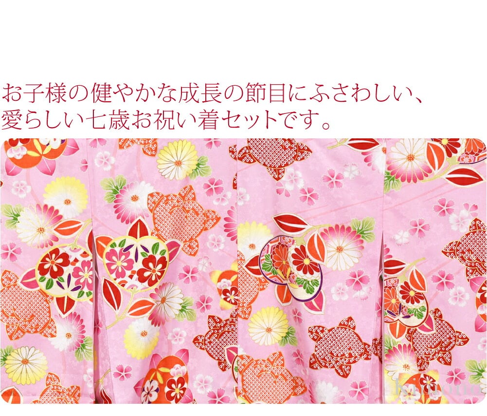 お子様の健やかな成長の節目にふさわしい愛らしい七歳お祝い着セットです。繰り返し模様の華やかな小紋柄です。女の子の幸せを願う橘と、彩を添える梅、菊、桜が流れるように散りばめられ優美。お顔を明るく引き立る重ね衿がついています。