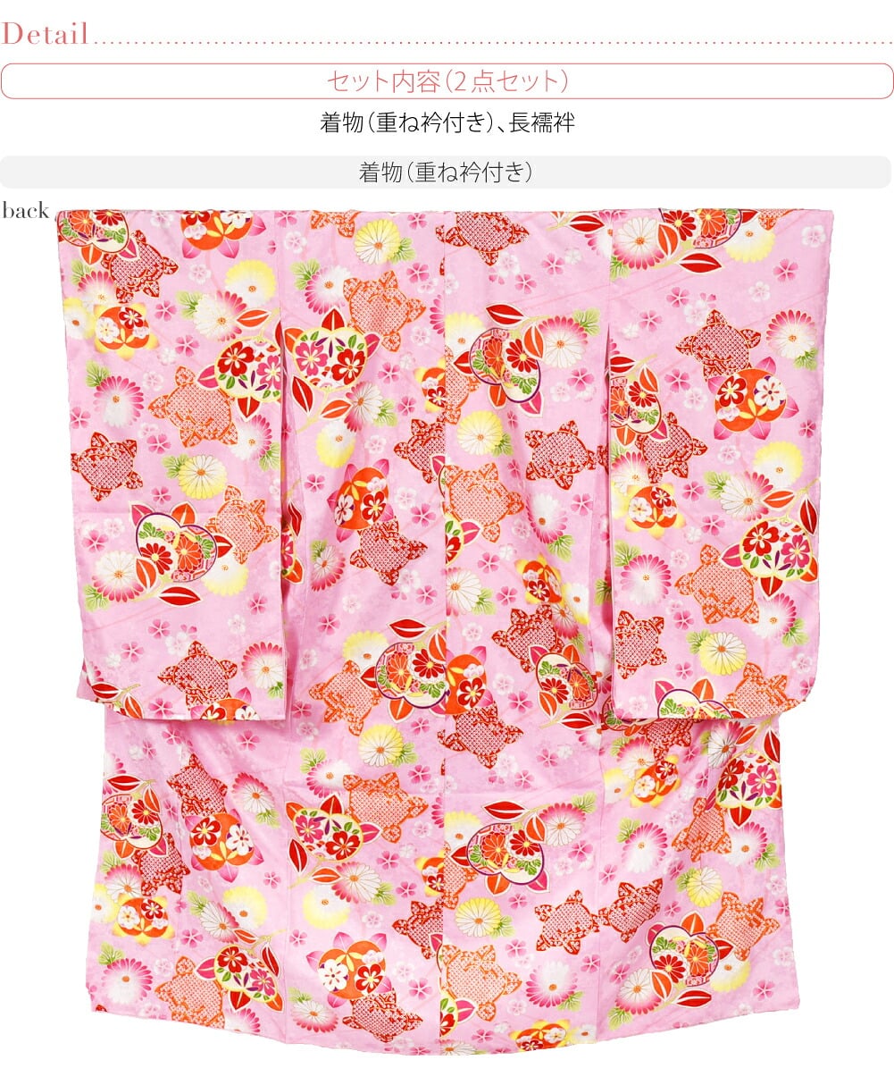 小紋柄 四つ身セット 橘