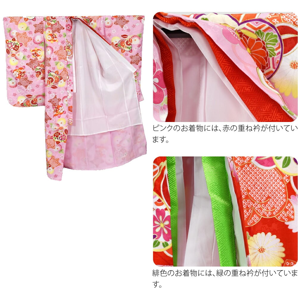 小紋柄 四つ身セット 橘