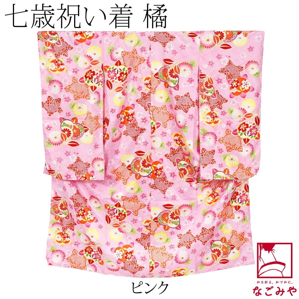 小紋柄 四つ身セット 橘