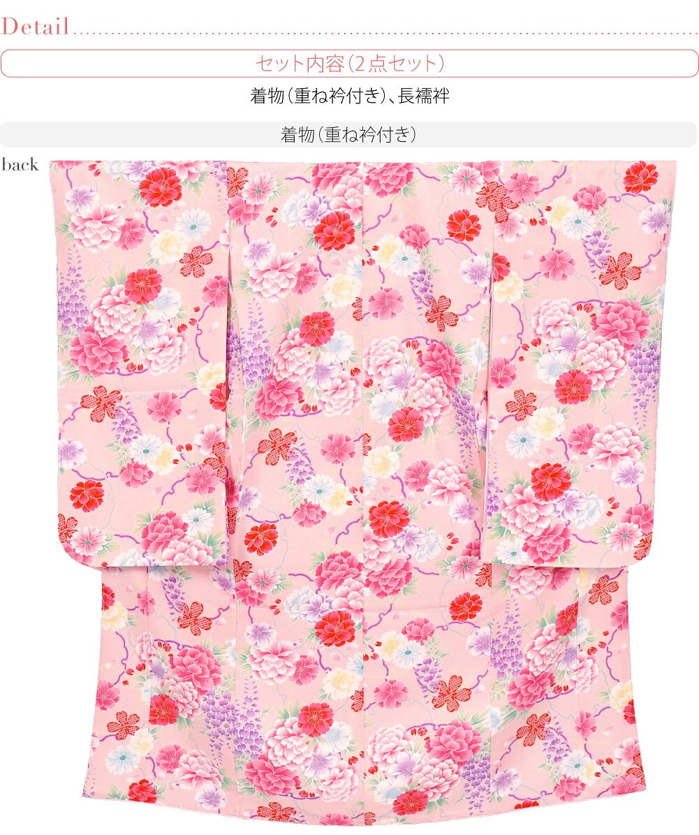 小紋柄 四つ身セット 牡丹
