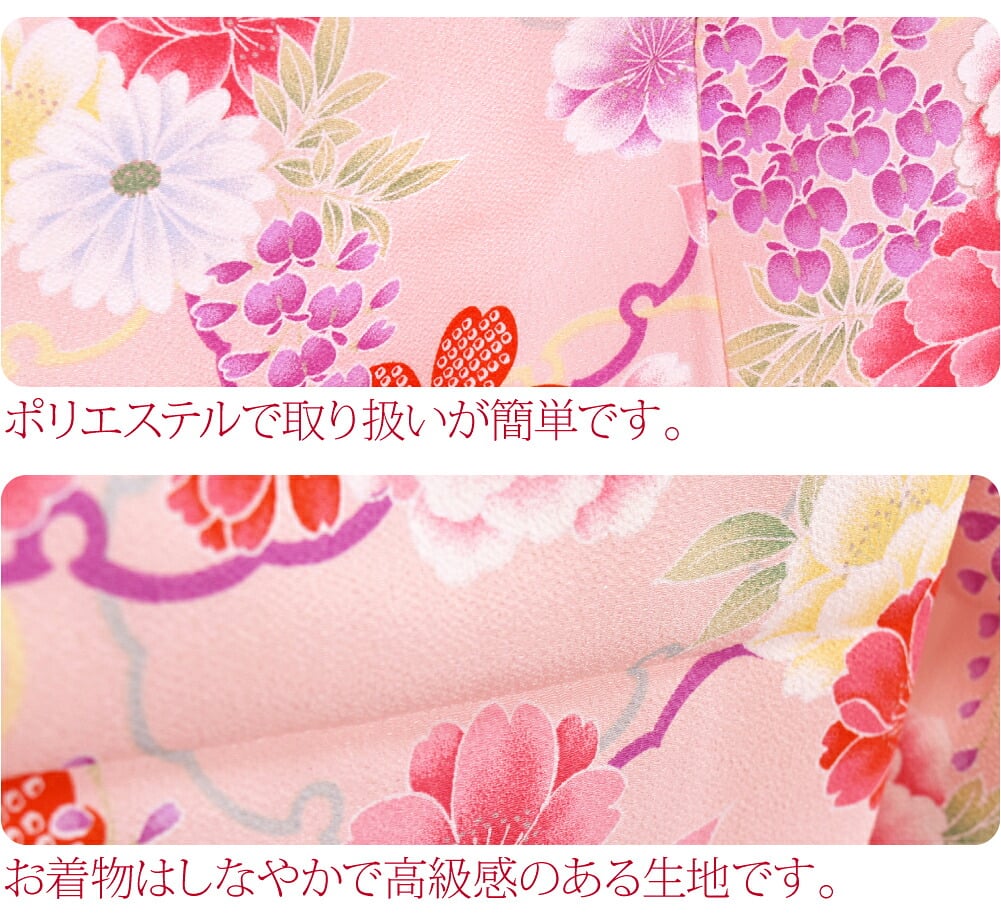 小紋柄 四つ身セット 牡丹