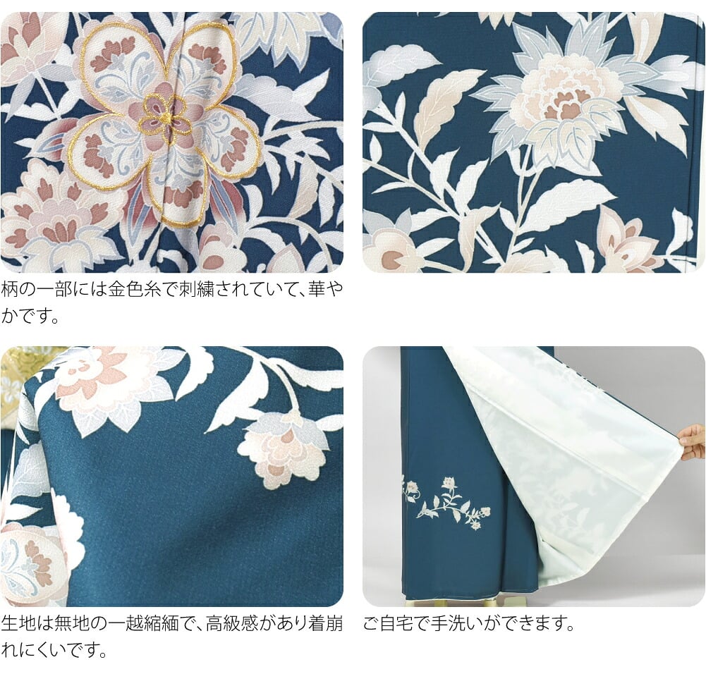 [式部浪漫] 訪問着 優雅唐花