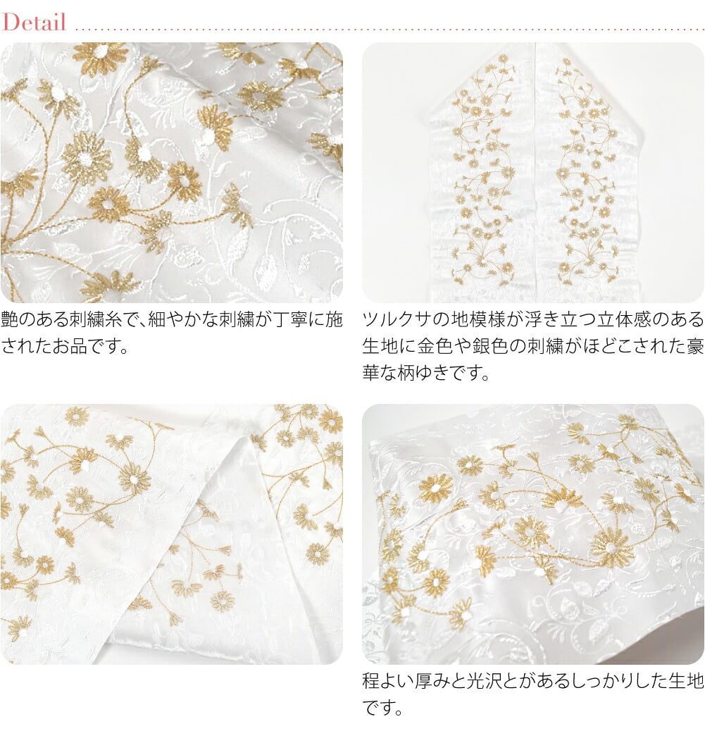 [DECOLE] 刺繍カラー半衿 小花