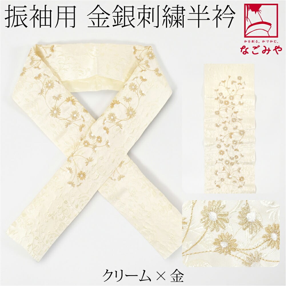 [DECOLE] 刺繍カラー半衿 小花