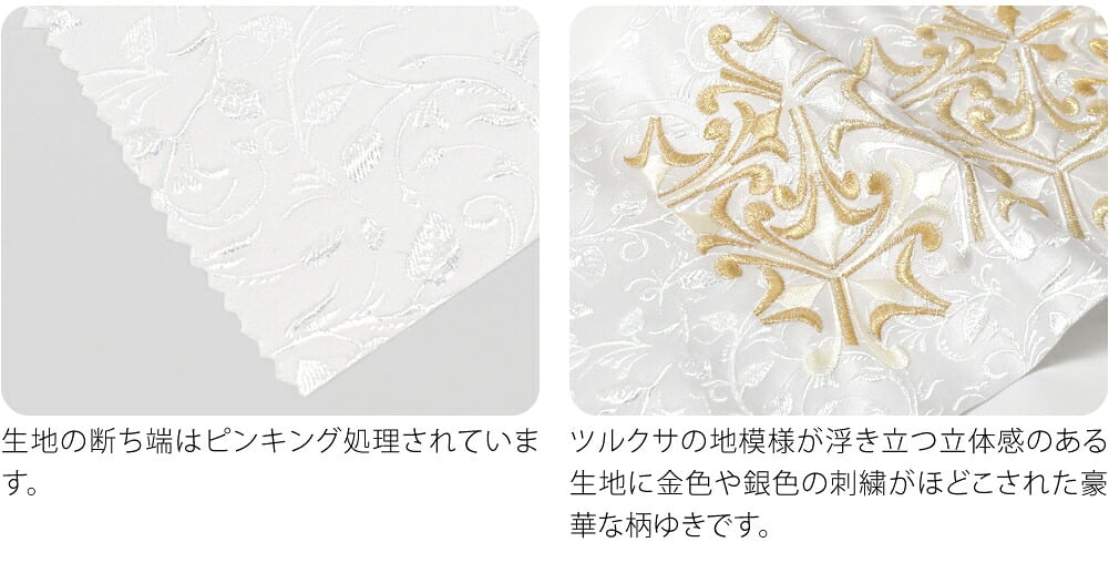 [DECOLE] 刺繍カラー半衿 アラベスク