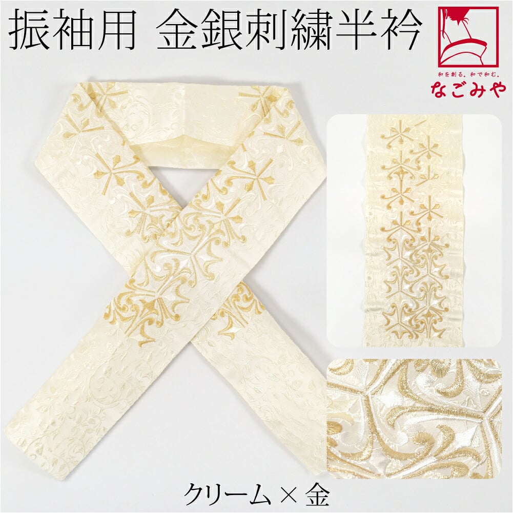 [DECOLE] 刺繍カラー半衿 アラベスク