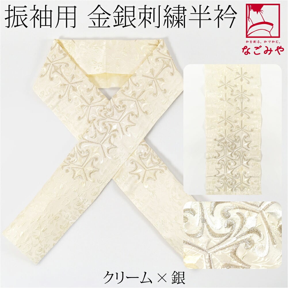 [DECOLE] 刺繍カラー半衿 アラベスク
