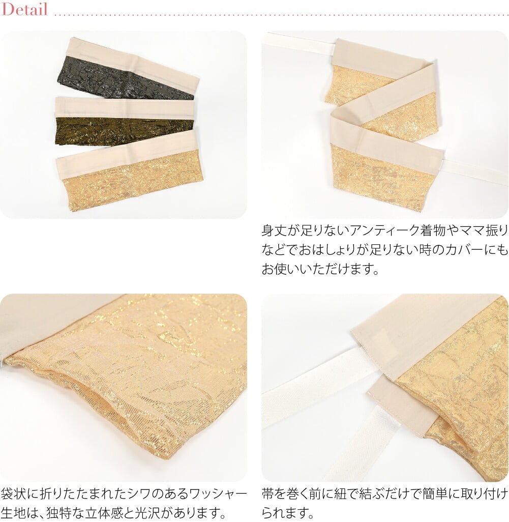 ペプラム 帯飾り ゴージャス ワッシャー
