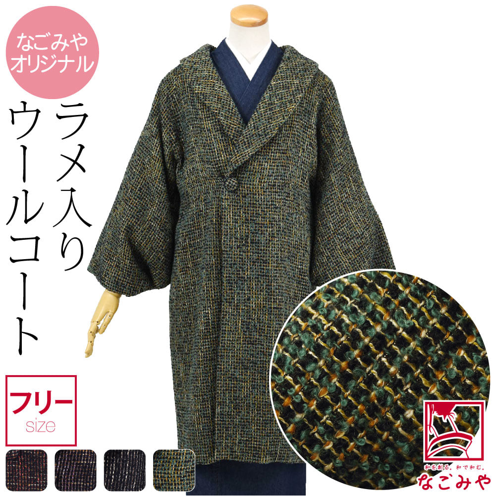 [WASOUL] ラメ格子 へちま衿 コート