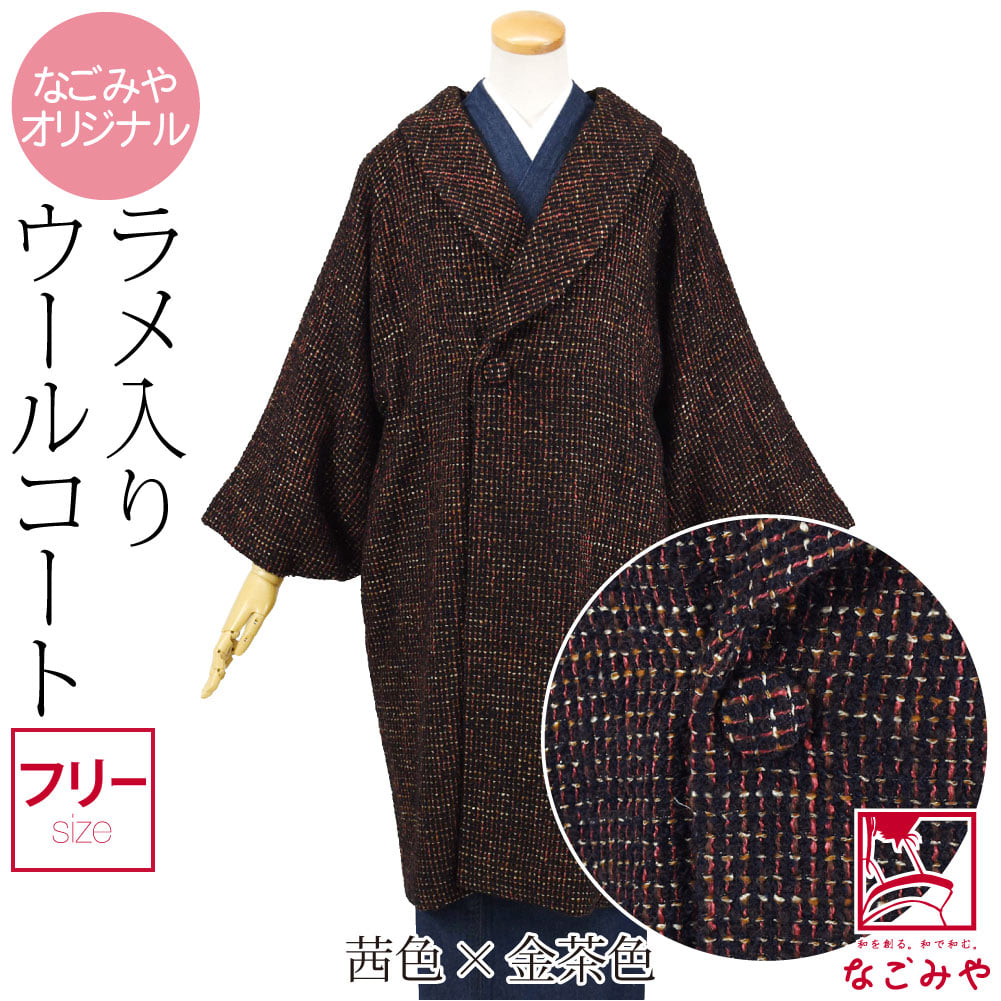 [WASOUL] ラメ格子 へちま衿 コート