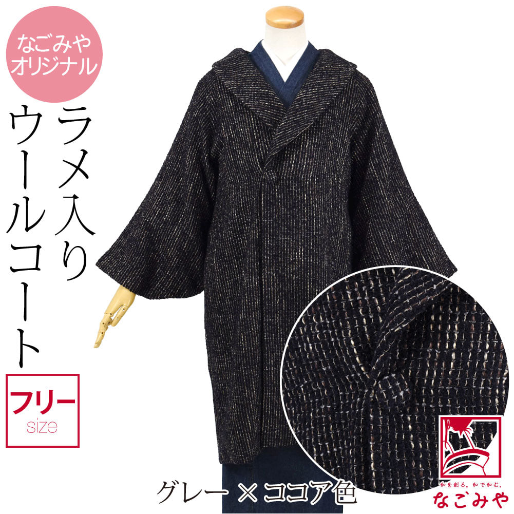 [WASOUL] ラメ格子 へちま衿 コート