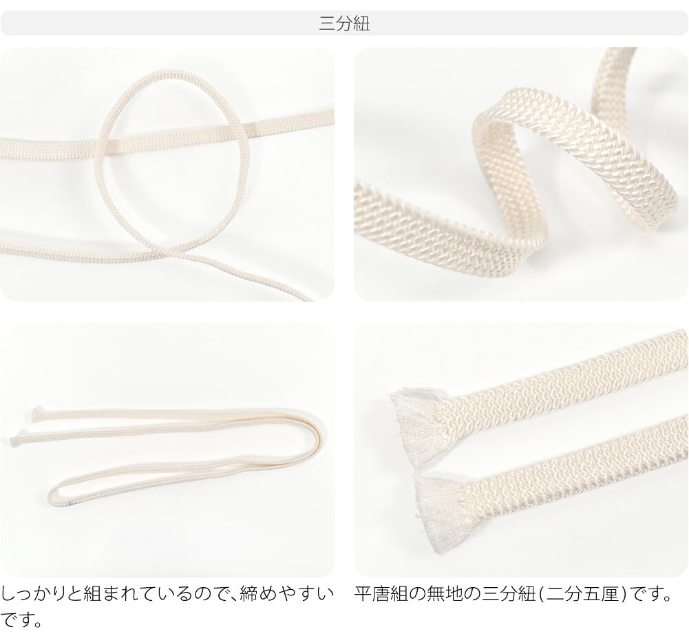 クリスマス 帯留 正絹 三分紐 セット 並尺
