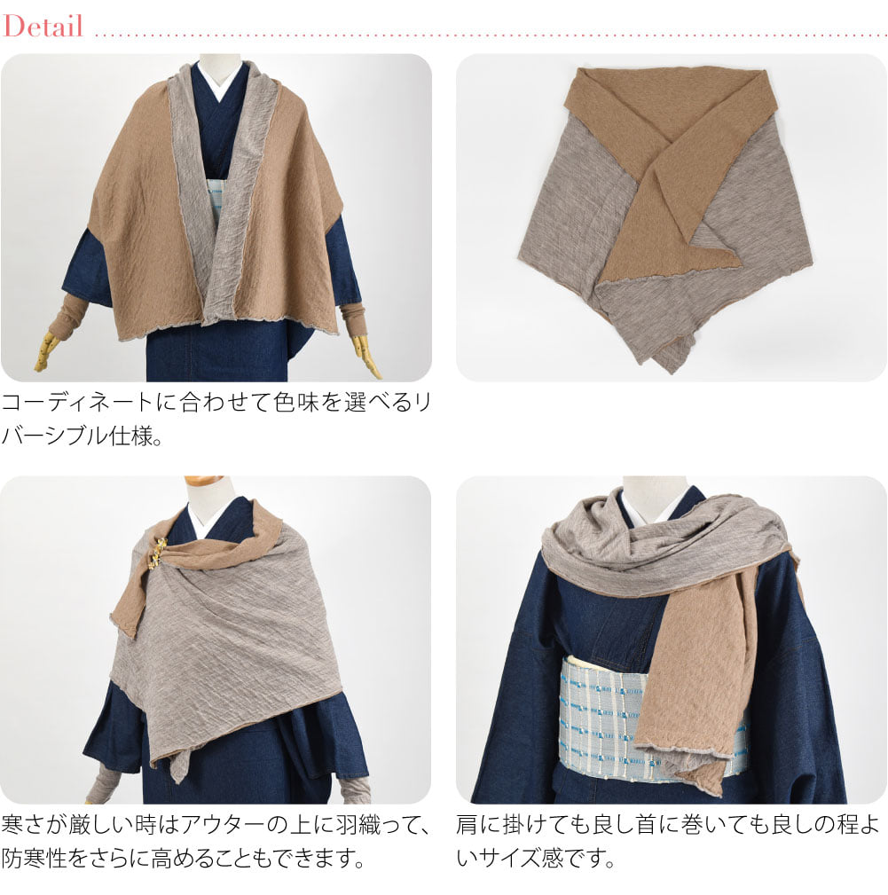 [WASOUL] リバーシブル ショール 無地