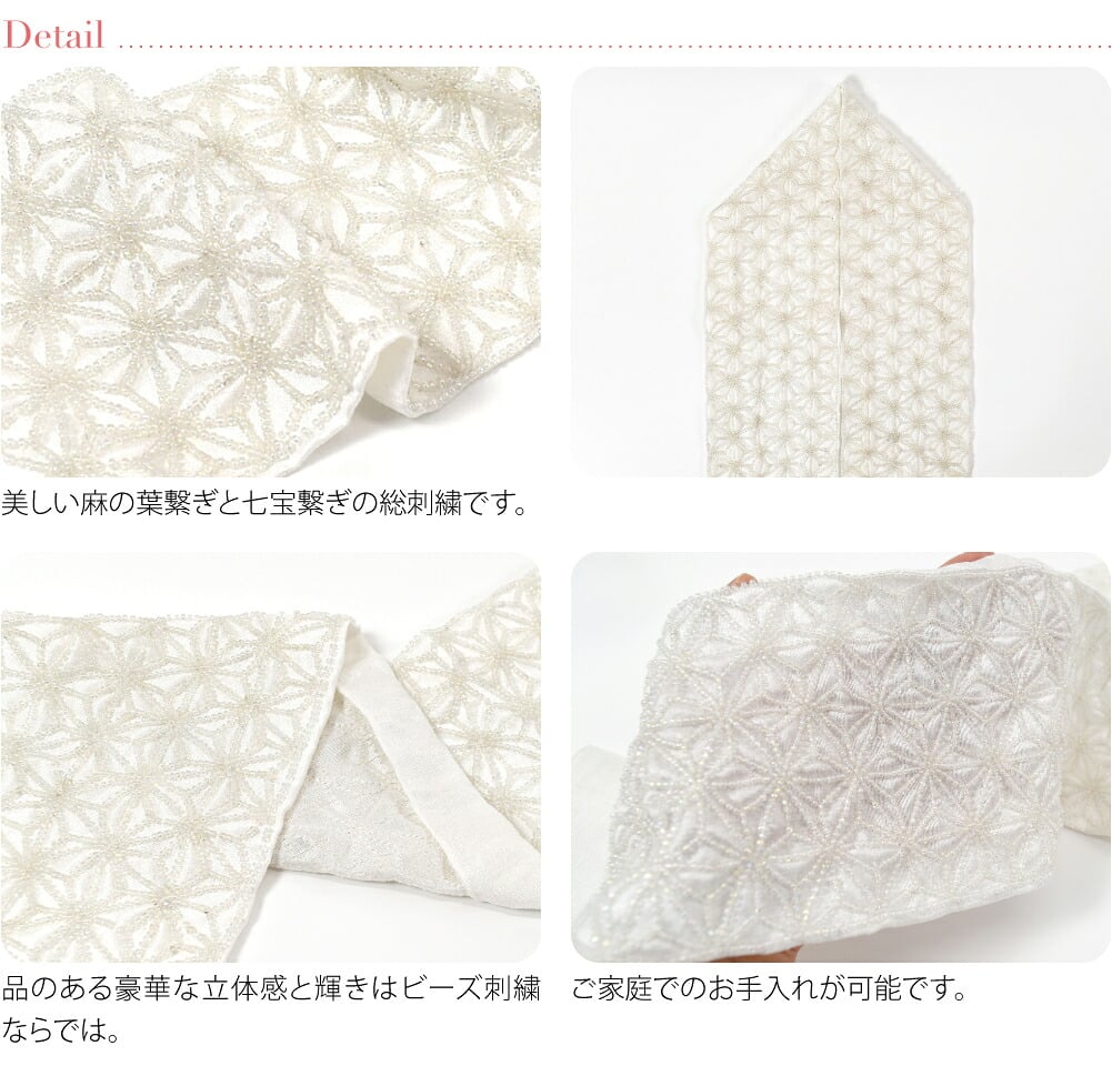 刺繍 ビーズ 半衿