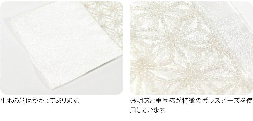 刺繍 ビーズ 半衿