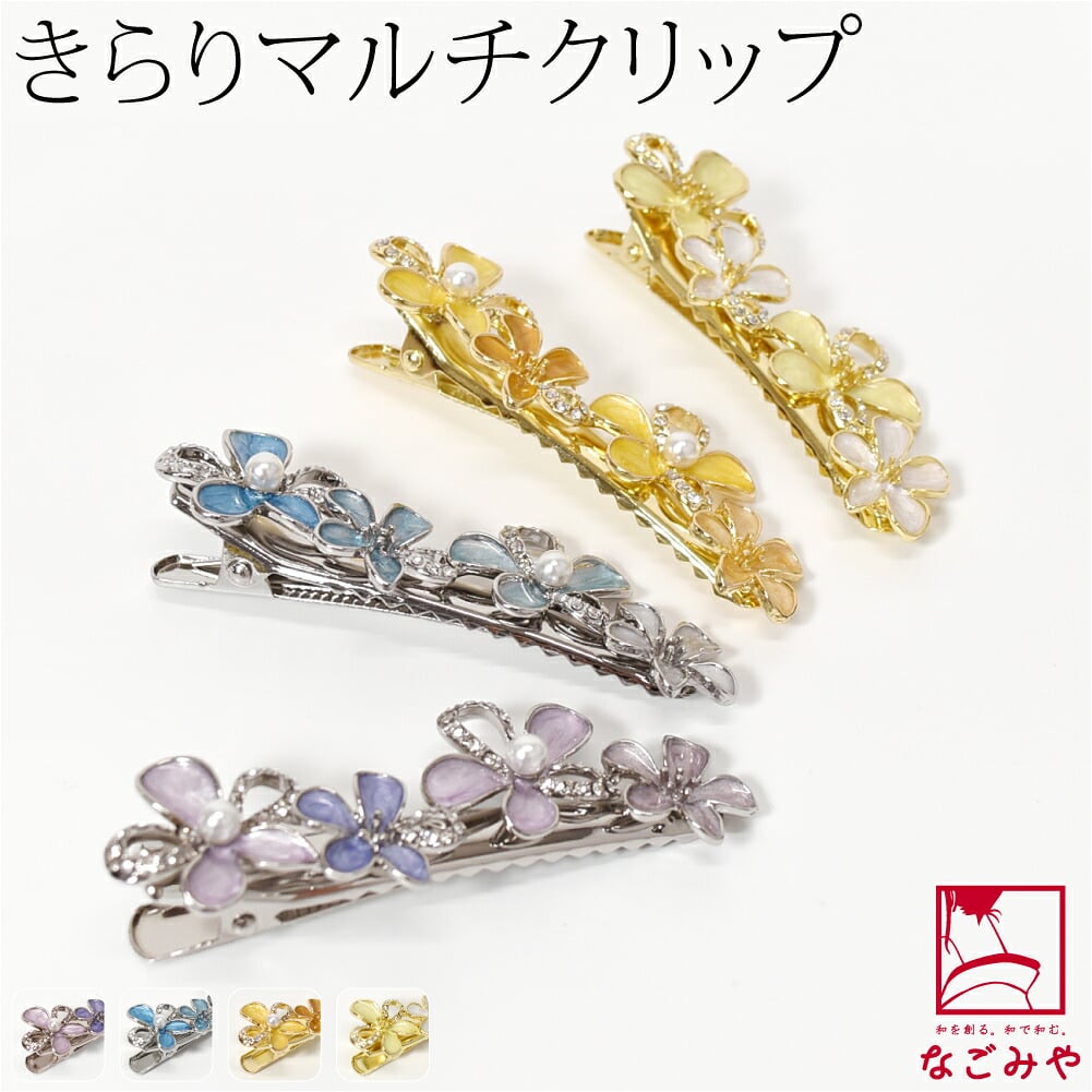幸せ花 クリップ 箱なし