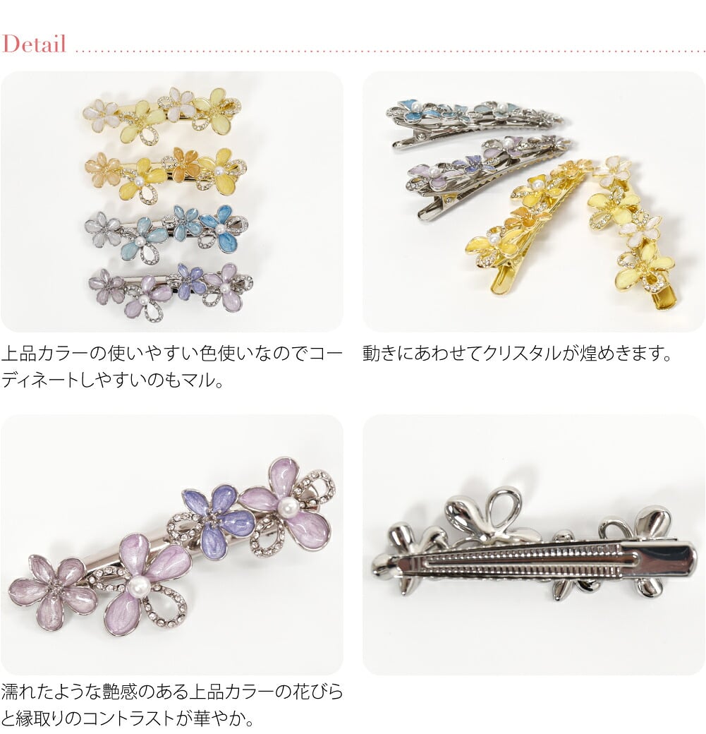 幸せ花 クリップ 箱なし