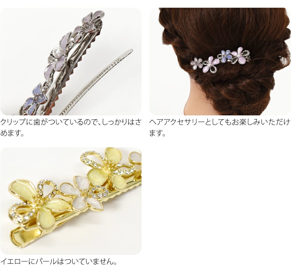幸せ花 クリップ 箱なし